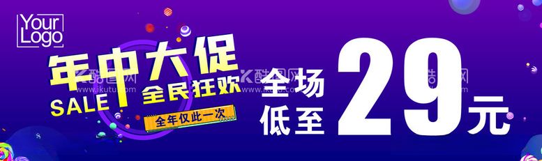 编号：64580112111726415735【酷图网】源文件下载-年中大促