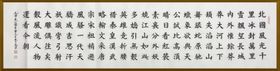 诗歌书法字画诗人字帖