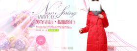 寒冬棉服气质女装宣传促销图