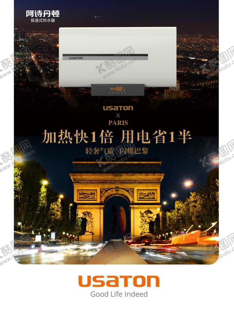 编号：33280209151713225665【酷图网】源文件下载-阿诗丹顿