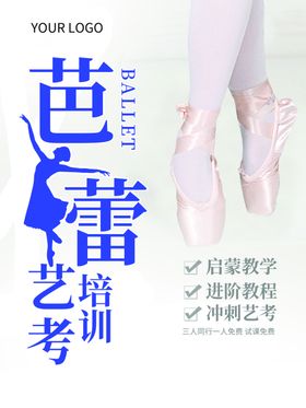 舞蹈