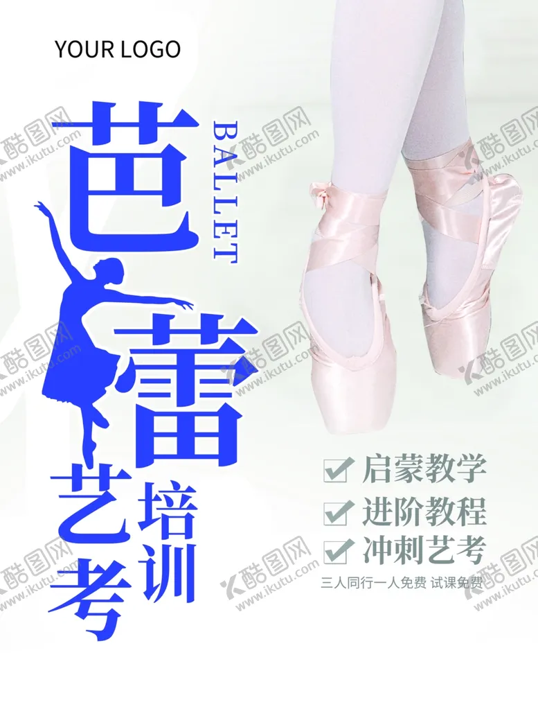 编号：61259406180947439862【酷图网】源文件下载-舞蹈