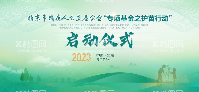 编号：46317811251808396098【酷图网】源文件下载-医疗公益活动背景板