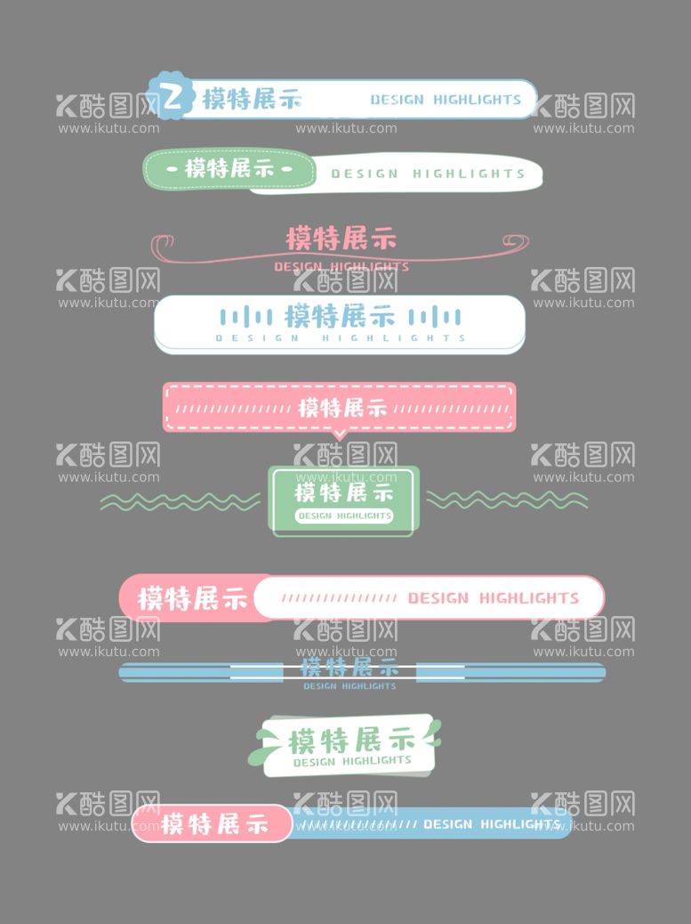 编号：75148812220648183883【酷图网】源文件下载-电商促销标签价格标签