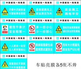 工地标识牌