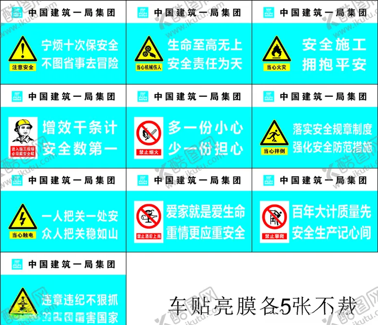 编号：89805809110618332025【酷图网】源文件下载-工地标识牌