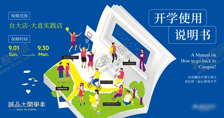 编号：48942311250431401495【酷图网】源文件下载-地产阅读海报