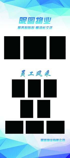 企业展板