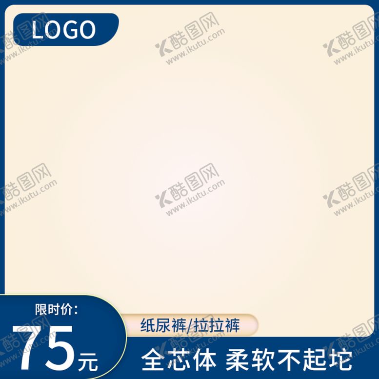 编号：57472611120903018102【酷图网】源文件下载-高尚主图