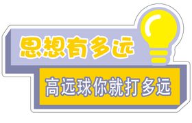 手举牌