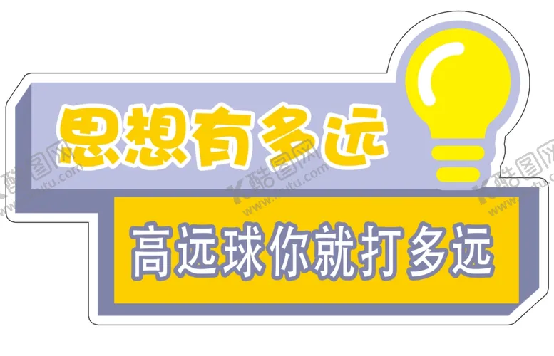 编号：27349505010435549891【酷图网】源文件下载-手举牌