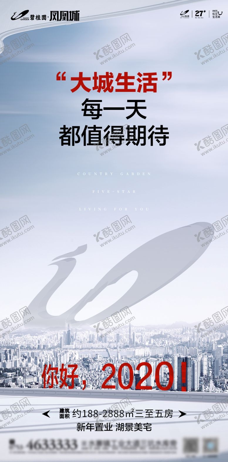 编号：65653909192333279485【酷图网】源文件下载-微信海报