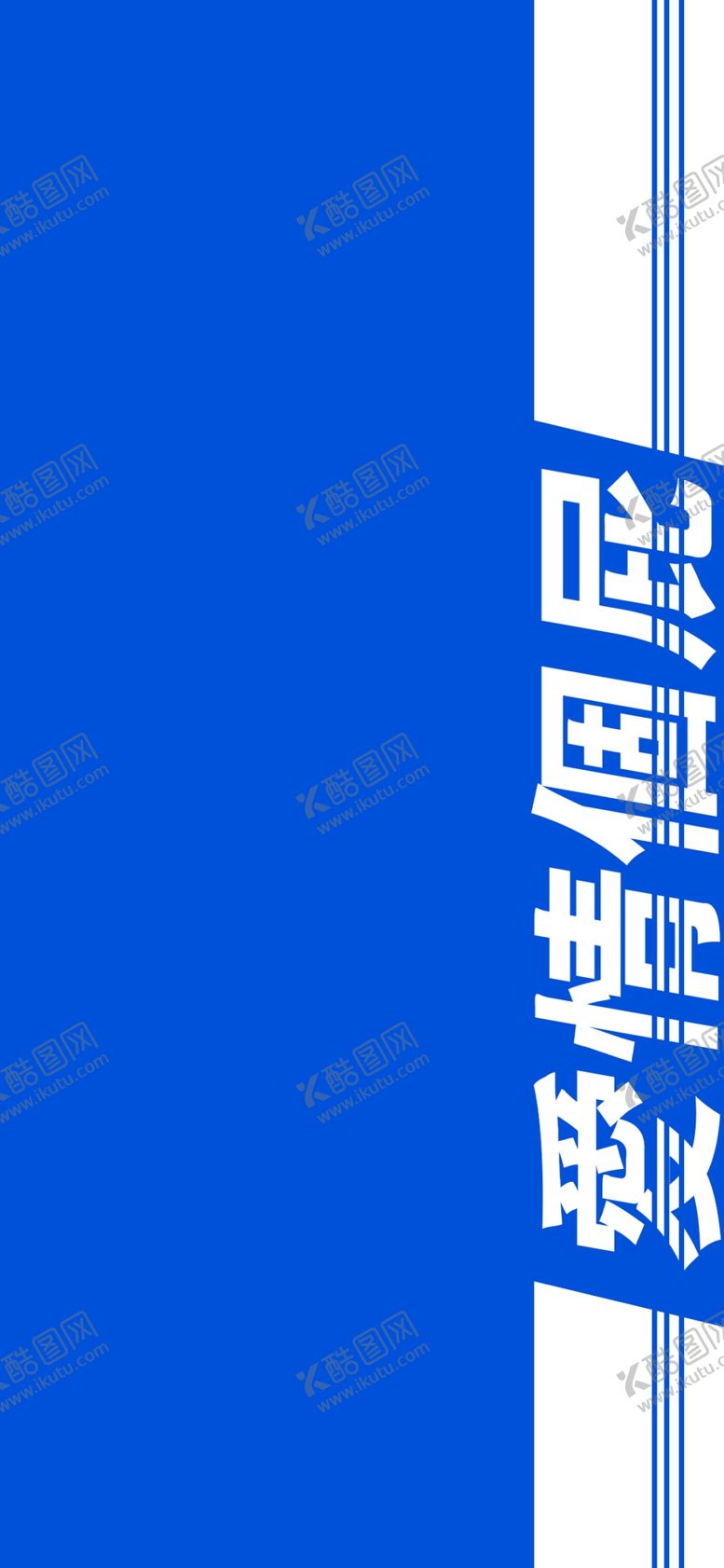 编号：67732705161650469126【酷图网】源文件下载-手机壁纸