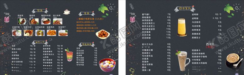 编号：43906809211508572983【酷图网】源文件下载-冷饮菜单