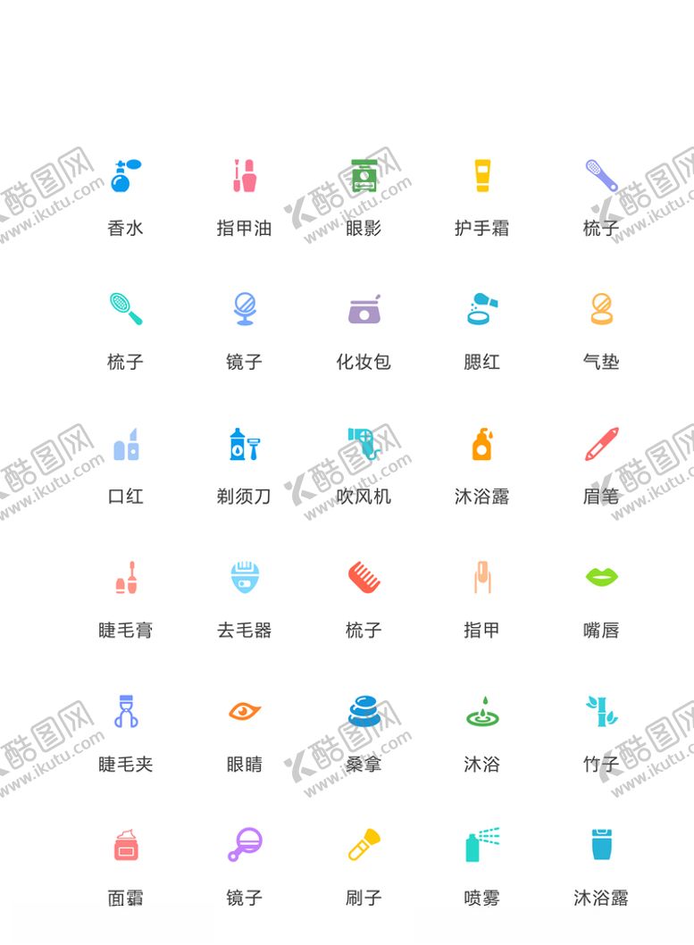 编号：30812210180408263831【酷图网】源文件下载-化妆品图标美发图标彩妆美妆