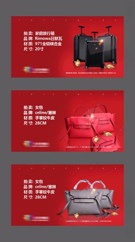 时尚箱包促销海报展示