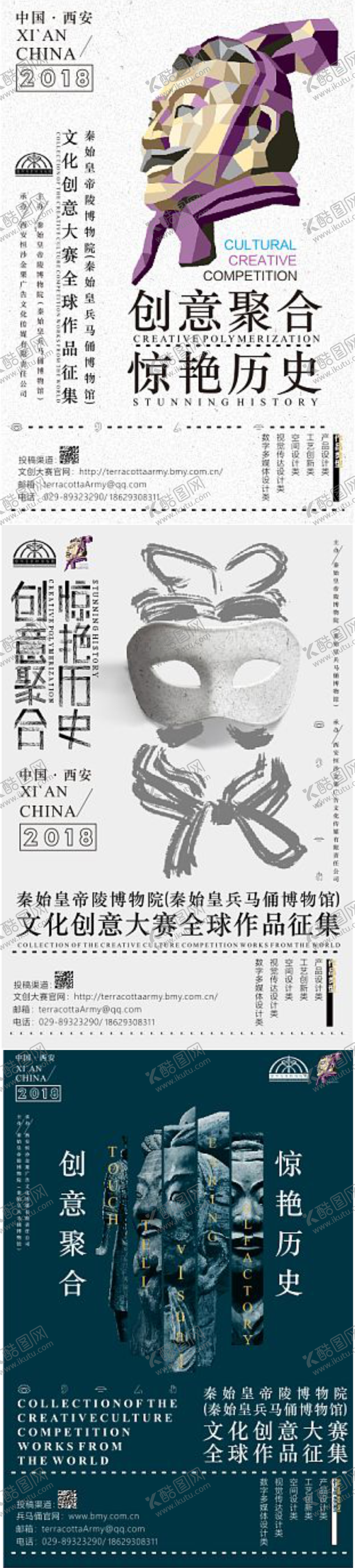 编号：23085411181227338705【酷图网】源文件下载-文创博物馆海报