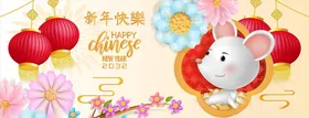 新年元素