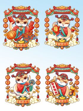 蛇年卡通新手绘小
