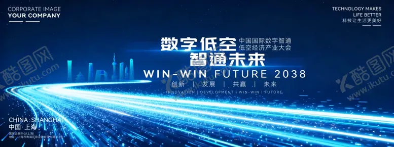 编号：66285304221629441231【酷图网】源文件下载-科技会议背景