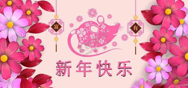 编号：45015507040441501839【酷图网】源文件下载-新年快乐