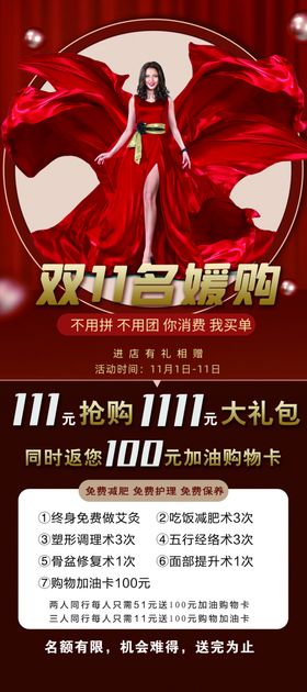 双十一马上购