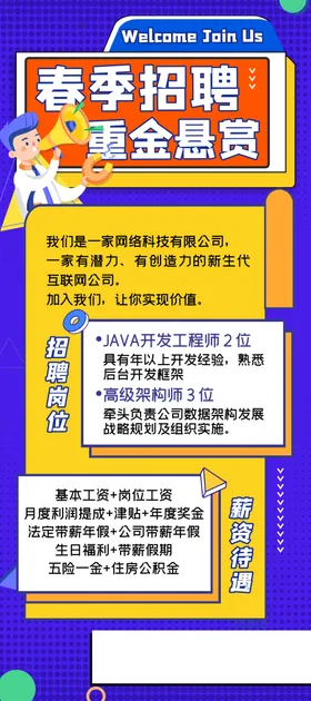 招聘海报广告老板商店酒吧