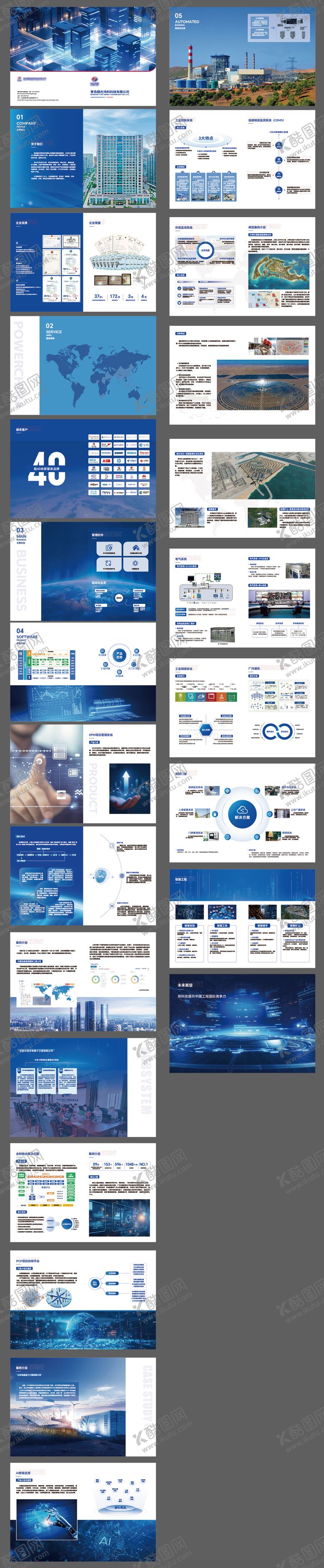 编号：94600504201903114160【酷图网】源文件下载-画册
