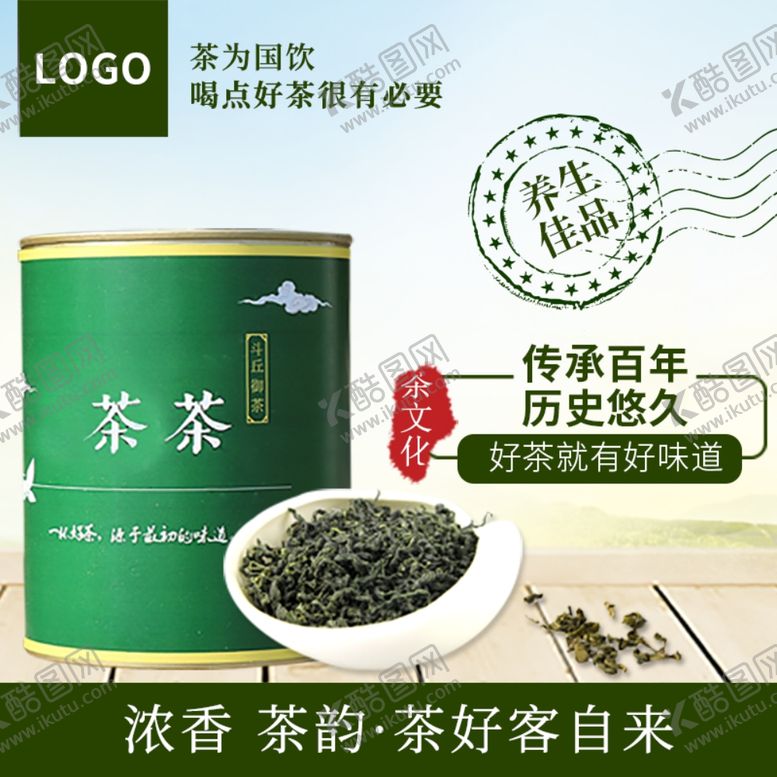 编号：82138109251249179795【酷图网】源文件下载-酒水食品活动促销优惠淘宝主图