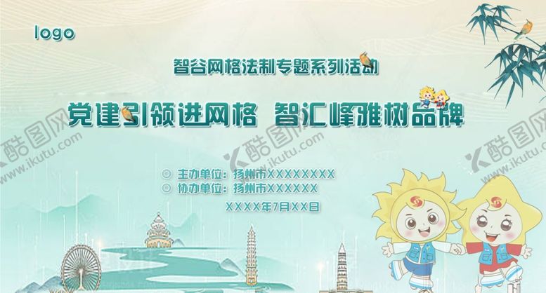 编号：46652602202012413495【酷图网】源文件下载-背景主题设计社区