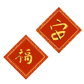 春节海报过大年团聚新