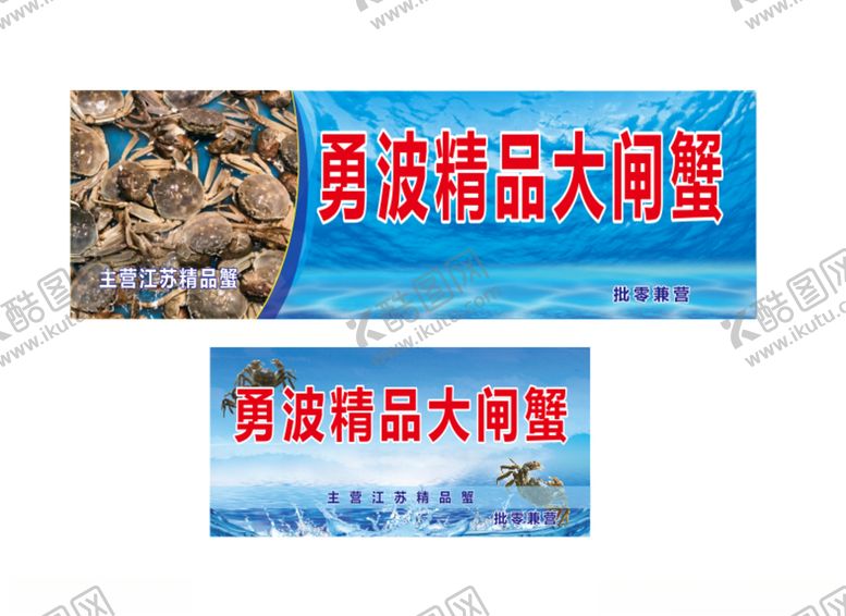 编号：38205312131302204818【酷图网】源文件下载-大闸蟹