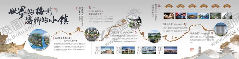 编号：40012906261432489227【酷图网】源文件下载-中式项目介绍展板