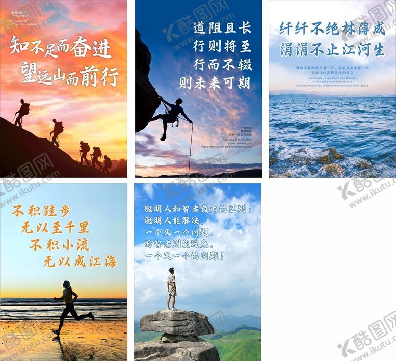 编号：90714110251842366441【酷图网】源文件下载-励志海报