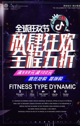 故障风海报