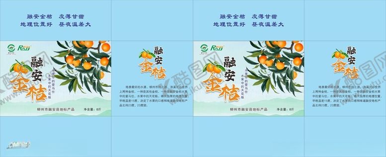 编号：35629402152315392582【酷图网】源文件下载-融安金桔