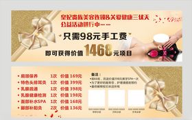 美容优惠券