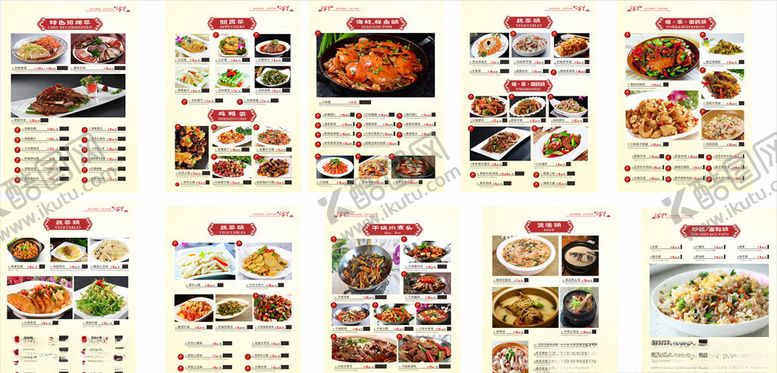 编号：84191909180351326285【酷图网】源文件下载-菜谱