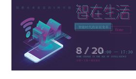 人工智能科技感海报