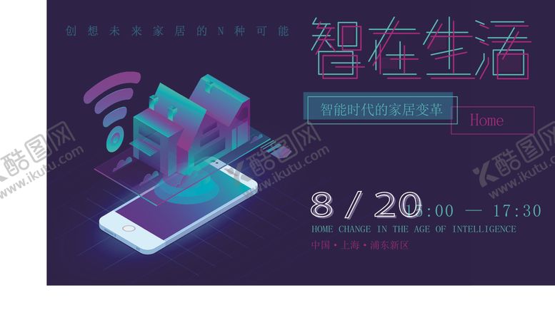 编号：92624405131251268431【酷图网】源文件下载-人工智能科技感海报