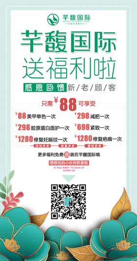 福利