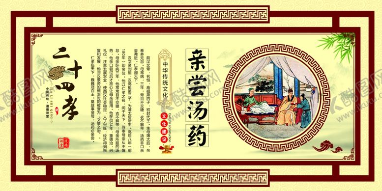 编号：21623107091217461815【酷图网】源文件下载-亲尝汤药