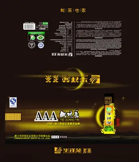 包装设计模板礼品盒样机PS智能图