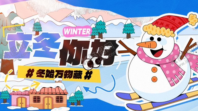 编号：70373512190118001035【酷图网】源文件下载-冬季活动海报