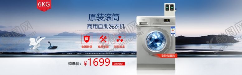 编号：52577705160922026332【酷图网】源文件下载-滚筒洗衣机
