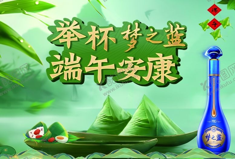 编号：58514802070010315436【酷图网】源文件下载-举杯梦之蓝