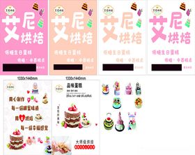 可爱卡通蛋糕装饰贴纸素材