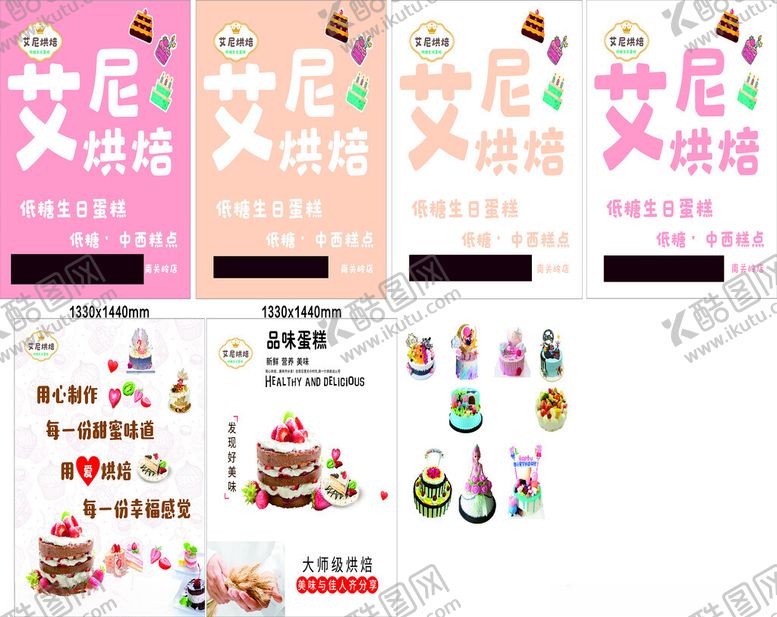 编号：90189311241849563471【酷图网】源文件下载-可爱卡通蛋糕装饰贴纸素材