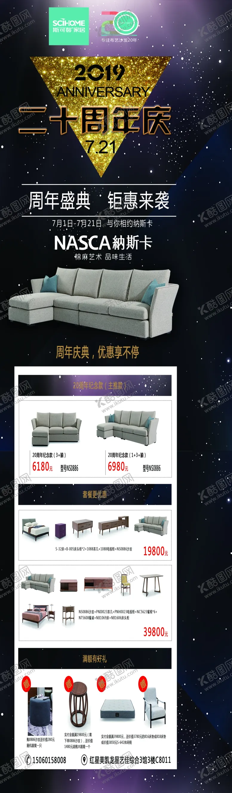 编号：74418605012355474788【酷图网】源文件下载-纳斯卡