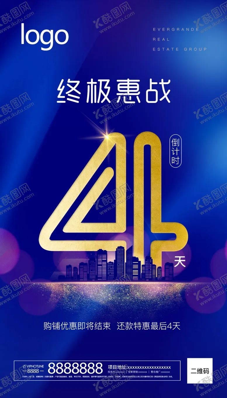 编号：27459306291347591366【酷图网】源文件下载-倒计时